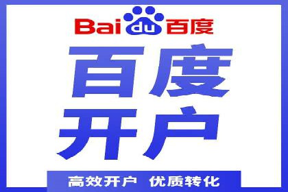 某企业sem百度竞价之路：从零到一的突破